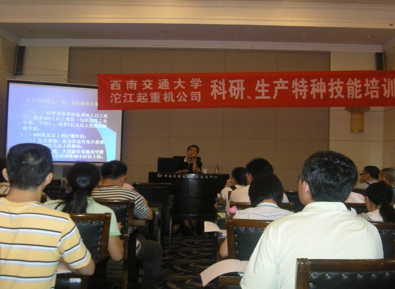 5.1、專業(yè)培訓(xùn)學(xué)習(xí).jpg